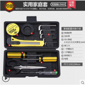 家用工具箱套装水电工专用多功能五金维修工具电钻组合木工